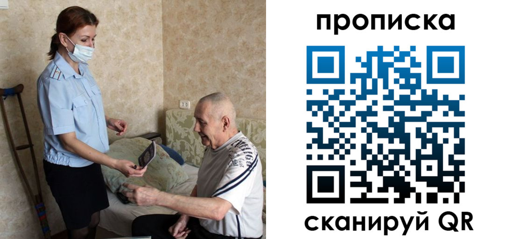 прописка паспорт в Гатчине