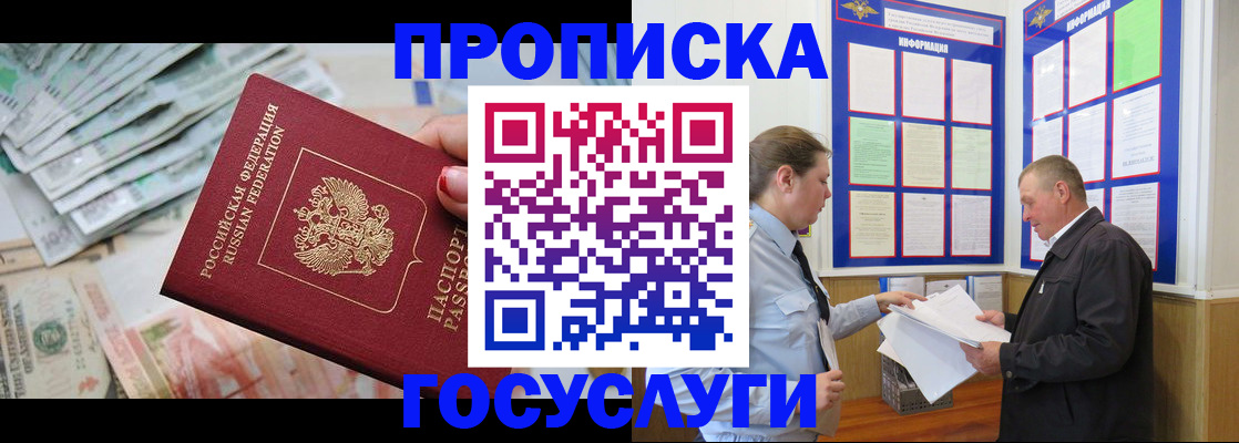 прописка ребенка в Гатчине