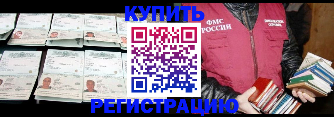 прописка регистрация в Гатчине